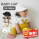 【クーポンで20%OFF!】 ベビー 帽子 キャップ ベビー服 子供 日よけ かわいい 紫外線 こども 子供 ベビー帽子 子供服 ベビーキャップ キッズ帽子