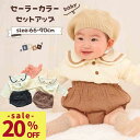 【5/16までクーポンで20%OFF♪】 ベビー服 ベビー セットアップ コットン 長袖 上下セット 女の子 男の子 綿 赤ちゃん 新生児 子供服 おしゃれ 春...