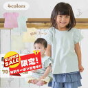 line追加で200円OFF ベビー 半袖 tシャツ 夏 赤ちゃん 子供服 90 80 70 60 女の子 コットン ナチュラル ベビー服 新生児 キッズ 赤ち...