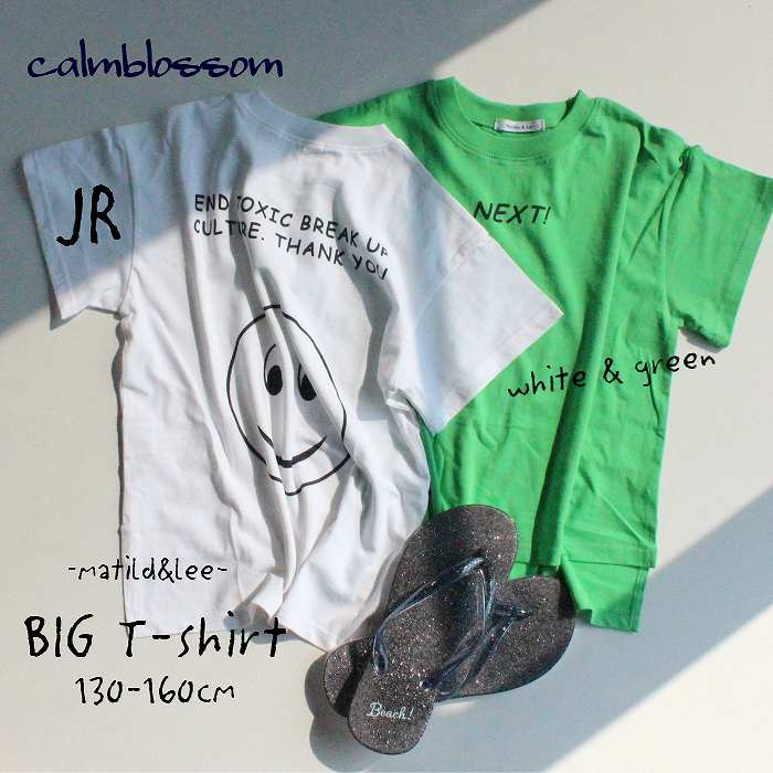 ダンス ヒップホップ big tシャツ ダンス服　男の子　女の子 130 140 150 160 子供服　子供服　こども服　キッズ　きっず　じゅにあ　ジュニア　親子コーデ 　半袖　夏服　夏　シャツワンピース