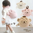 【4/29までクーポン配布中♪】 リュック キッズ くま かわいい ボア