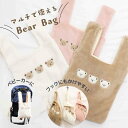 【最大15%OFF クーポン大放出〜♪】 ベビーカー用バッグ ベビー 赤ちゃん 秋 冬 オムツ入れ マザーズバッグ くま かわいい 出産祝い プレゼント
