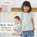 【5%・10%OFFクーポン配布中】 ベビー 半袖 tシャツ 夏 赤ちゃん 子供服 90 80 70 60 女の子 コットン ナチュラル ベビー服 新生児 キッ...