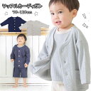 【4/29までクーポン配布中♪】 ベビー カーディガン 夏 赤ちゃん 90 80 70 60 子供服 女の子 男の子 長袖 ナチュラル ベビー服 新生児 春 秋...