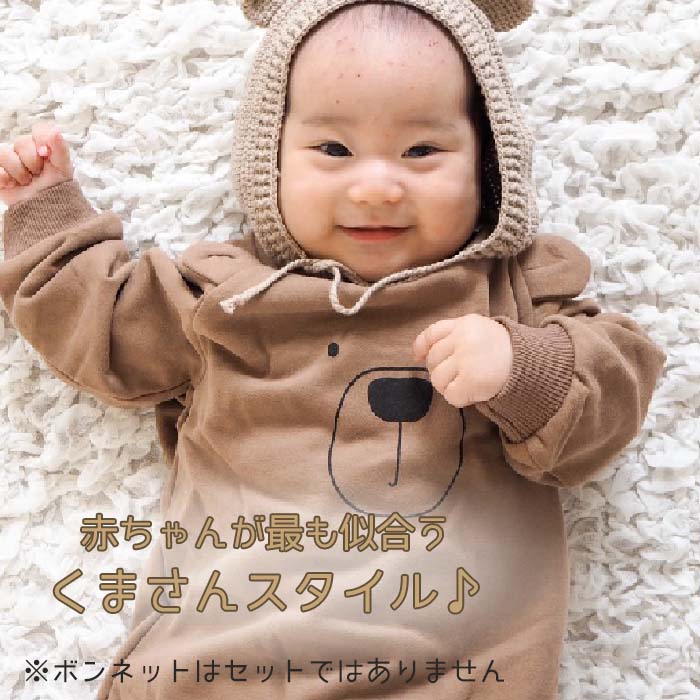 【5/20限定クーポンで10%OFF！】 くま ロンパース 赤ちゃん 熊 男の子 秋冬 長袖 女の子 くまさん クマロンパース クマ カバーオール ブラウン アイボリー 60 70 80 3か月 6か月 9か月 1才 双子 お揃い 出産祝い プレゼント