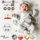 【スーパーセール割引商品】 ベビー袴 赤ちゃん 袴 セパレート 名入れ お食い初め 男の子 女の子 おしゃれ 袴 ベビー 袴ロンパース ロンパース 春 夏 秋 ...