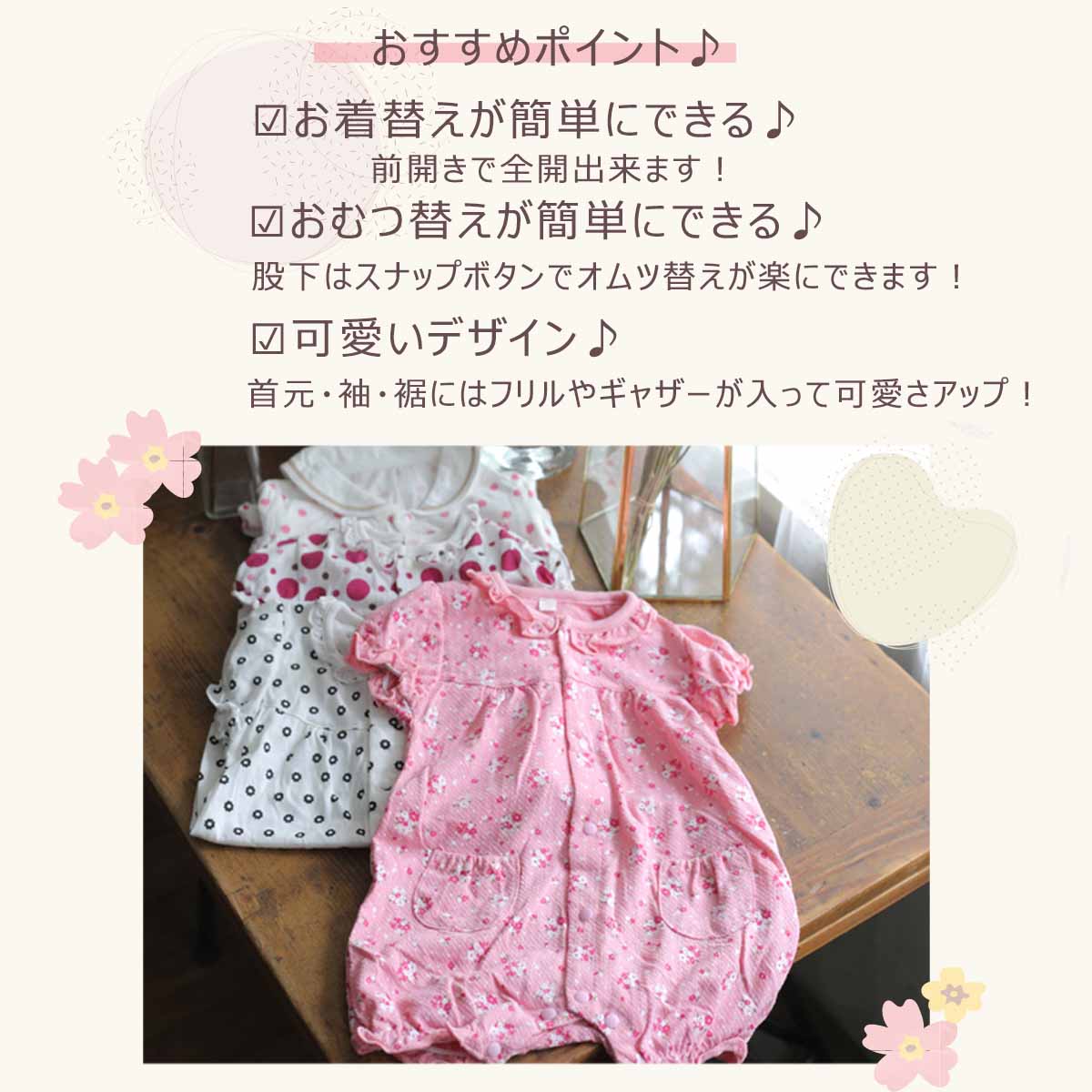 【5/20限定クーポンで10%OFF！】 半袖 ロンパース カバーオール ベビー 赤ちゃん 新生児 子供服 ベビー服 女の子 前開き 全開き 夏 夏服 おしゃれ かわいい 70 80cm