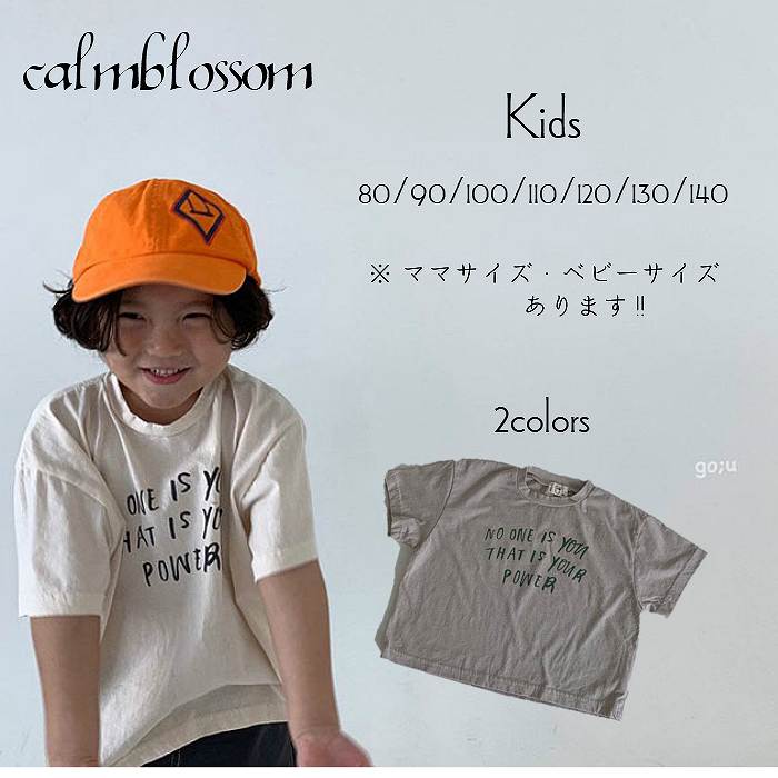 お揃いのベビー服 【スーパーセール商品】 キッズ tシャツ 半袖 親子コーデ ベビー キッズ 男の子 女の子 親子Tシャツ 夏 お揃い 可愛い 双子 キッズ服 ロゴ クリーム ベージュ ナチュラル 80 90 100 110 120 130 140 かわいい calmblossom