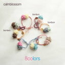 楽天calm blossom5/5まで10％OFFクーポン配布♪ ヘアアクセサリー キッズ ベビー ヘアーゴム ボンボン ゴム カラフル くすみカラー 保育園 小学生 幼稚園 おしゃれ 大人っぽい 子供服 calmblossom