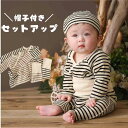 【5%・10%OFFクーポン配布中】 ベビー服 子供服 パジャマ ボーダー セット 帽子付き 赤ちゃん ルームウエアー ハイウエスト レギンス パンツ
