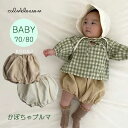 【最大15%OFF クーポン大放出〜♪】 かぼちゃパンツ ベビー ブルマ男の子 女の子 60 70 80 ブルマ 双子 お揃い ナチュラル 新生児 3か月 6か...