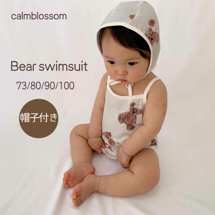 クーポン配布中！ ベビー 水着 女の子 ワンピース 70 80 90 100 くま キッズ セット 帽子付き 子供 海外 海外水着 ワンピース スイムウエア 保育園 幼稚園 クマ柄 クマ ワンピース かわいい 子供水着 ベビー ベビー水着 赤ちゃん 送料無料 calmblossomのサムネイル