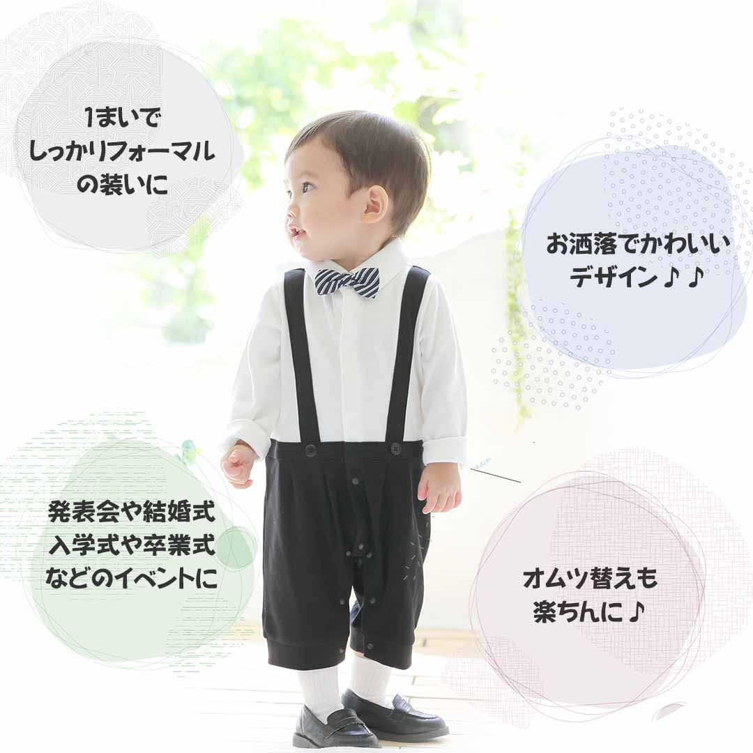 5/24【マラソンクーポン最大15%OFF】 ベビー フォーマル 男の子 ロンパース 入園式 キッズ 法事 春 秋 冬 セットアップ長袖 お食い初め 服 出産祝い 七五三 結婚式 70 80 初節句 端午の節句 百日祝い カバーオール 子供服 ベビー服 新生児 赤ちゃん