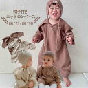 【6/15まで最大20%OFFSALE♪】 ベビー服 ロンパース 帽子 セット セットアップ 60 70 80 90 カバーオール 冬服 かわいい 男の子 女の...