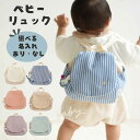 【最大15%OFF クーポン大放出〜♪】 ベビー リュック 1歳 名入れ 一升餅リュック おすすめ ギフト 出産祝い 名前入り 誕生日プレゼント ベビーリュック...
