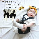 【5%・10%OFFクーポン配布中】 ベビー 男の子 女の子 夏 服 ブルマサロペット 半袖 Tシャツ 靴下 セットアップ かわいい おしゃれ 夏服 涼しい ブ...