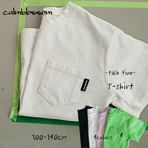 子供服 送料無料 無地 カットソー シロ クロ 緑 紫 ブラック グリーン ホワイト tシャツ Tシャツ 男の子 女の子 綿 100cm 110cm 120cm 130cm 140cm 子供服 こども服 キッズ 子供服 送料無料 無地 カットソー シロ クロ 緑 紫 ブラック グリーン ホワイト tシャツ Tシャツ 男の子 女の子 綿 100cm 110cm 120cm 130cm 140cm 子供服 こども服 キッズ