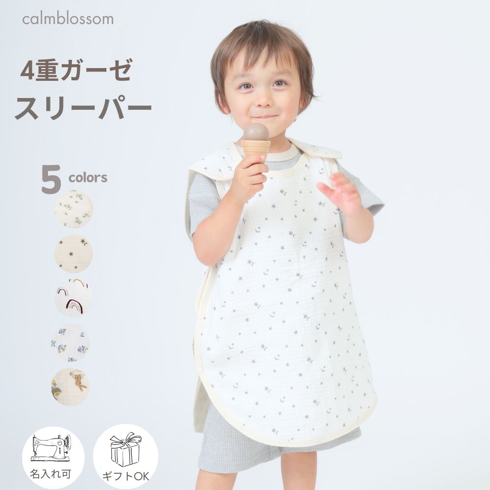 ハッカキッズ　ハッカべビー　ガーゼスリーパー　ベビースリーパー　スリーパー　いちご　イチゴ　ストロベリー　女の子　女児　レッド　赤　　新生児　寝る布団　通年　出産準備　出産祝い　ベビーギフト　プレゼント　送料無料！※沖縄県・離島は別途送料がかかります。