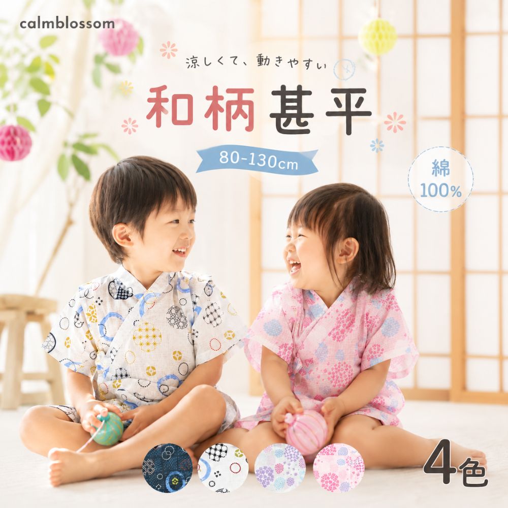 楽天市場】お揃い 姉妹 甚平の通販