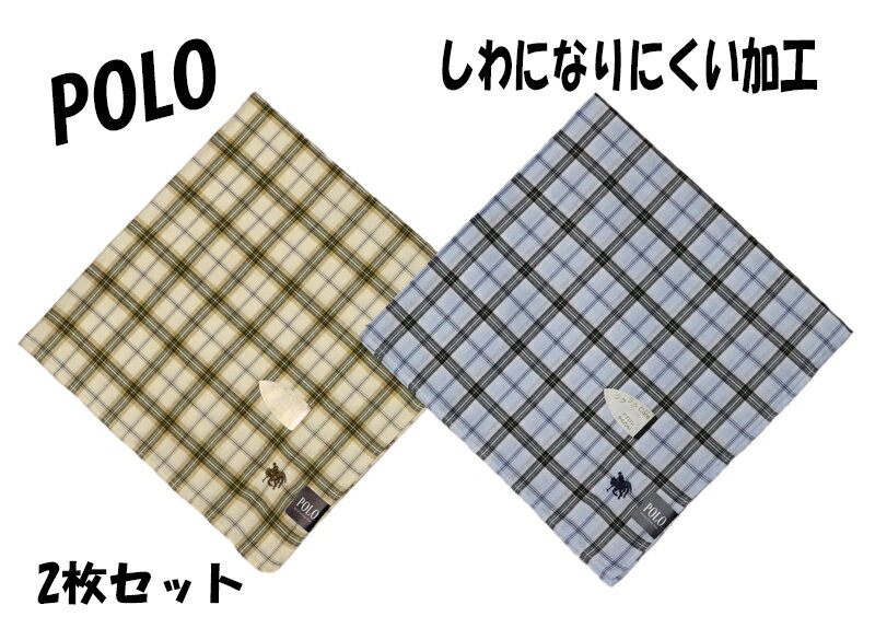 【マラソンポイント最大7倍】POLO polo タオルハンカチ タオル ハンカチ 2枚セット ミニタオル ミニハンカチ ポロ 紳士 メンズ しわになりにくい加工 チェック ビジネス お祝い 汗 夏場 上品 手拭き はんかち 必需品 持ち歩き プレゼント 正規品