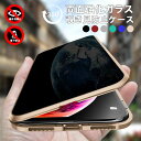 【楽天ポイント最大7倍】【在庫処分セール】 iphoneケース マグネットケース 横見え防止対策 Iphoneケース iphoneXSMAXケース iphone...