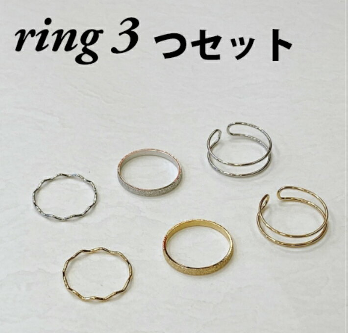 Other , Materials - 【セール】 リング 指輪 3つセット リングセット アクセサリー レディース オールシーズン 春 夏 秋 冬 8号 11号 フリーサイズ 重ね付け 華奢 ゴールド シルバー 綺麗 かわいい きれい