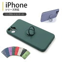 【楽天ポイント最大8倍】【特価】【在庫処分セール】 iphoneXSMAXケース アイフォンケース xsmaxケース シリコンケース iphoneケース 携帯ケース リング付き iphonexsmaxケース