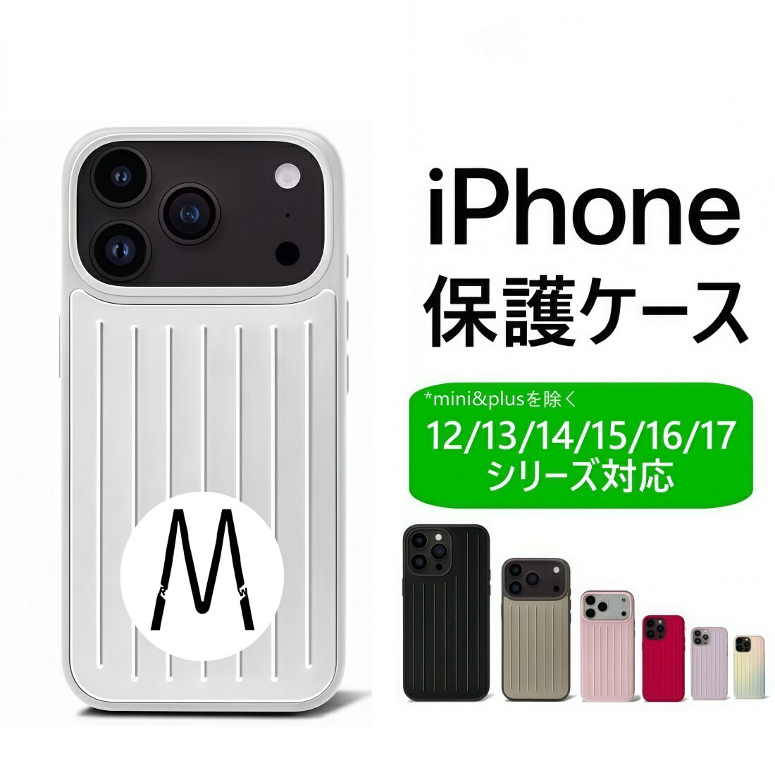 アルミニウム ポリカーボネート iPhoneケース 高級アルミ合金フレーム スーツケース風デザイン 携帯保護カバー 耐衝撃 メタルバンパー おしゃれ 高質感 リムーバスタイル iPhone17 16 15 14 13 12対応
