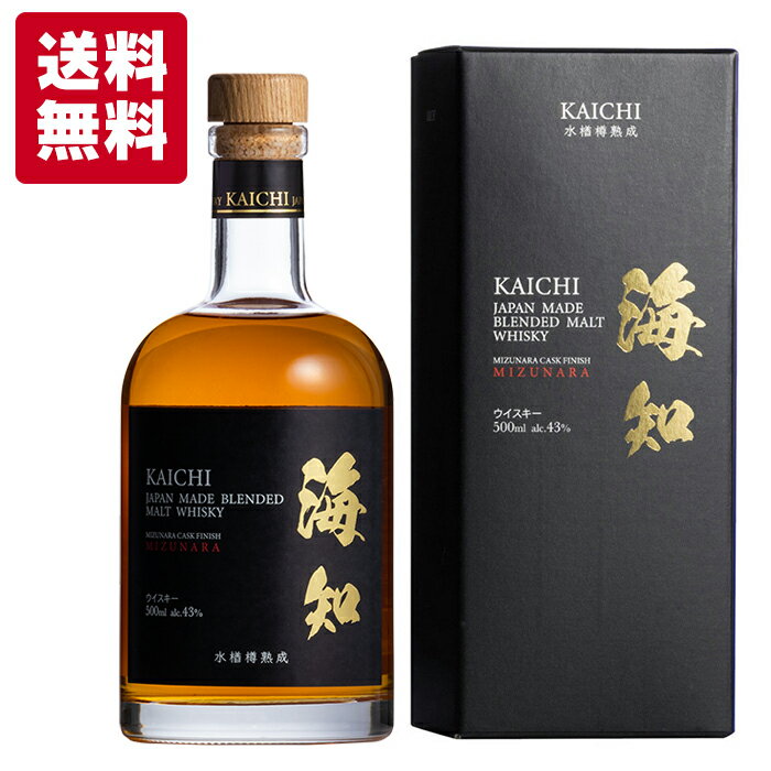送料無料 海知 KAICHI ウイスキー ミズナラ樽 水楢樽 500ml ブレンデッドウイスキー 箱入り 43度 メーカー公式のサムネイル