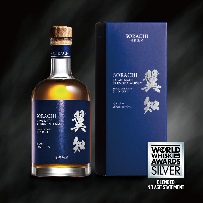 ＜WWA2024＞銀賞 翼知 SORACHI ウイスキー 500ml ヒノキ樽 ブレンデッドウイスキ ...