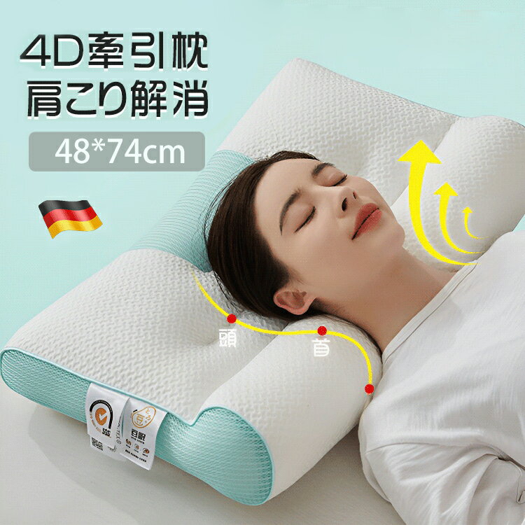 商品情報 品名 超快適安眠枕 カラー 牽引枕-グレー-シングル、牽引枕-ブルー-シングル、牽引枕-緑-シングル サイズ 48x74cm 特徴 ★「6つのおすすめポイント」； 1.ぐっすり快眠を 2.首と肩をサポートし 3.首や肩の痛みを和らげ 4.おしゃれ 5.軽い 6.シンプル 　　　　　　 快眠枕 洗える 誕生日 おしゃれ 頸椎枕 首こり 家庭用 業務用 肩こり 安眠枕 ギフト