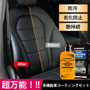 【おまけつき：洗車スポンジ、洗車タオル】コーティング剤 120ml 送料無料 車 バス バイク 洗車 簡単 洗車用品 カー用品 カーコーティング剤 樹脂パーツ 復活 車内清掃 車コーティング剤 洗車道具 ハンドル シフトレバー インパネ ダッシュボード 座席 カーコーティング