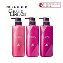 ミルボン グランドリンケージ トリートメント 500g しっとり さらさら うねり まとまり 美髪 髪 ヘアケア 硬毛 軟毛 サロン専売品 サロン ダメージ パサつき