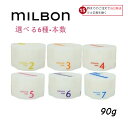 ミルボン プレジューム ワックス 2 3 4 5 6 7 90g ヘアワックス Milbon スタイリング サロン専売品 美容室