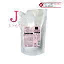 ミルボン ジェミールフラン ヒートグロス トリートメント J 1000g【詰め替え用】