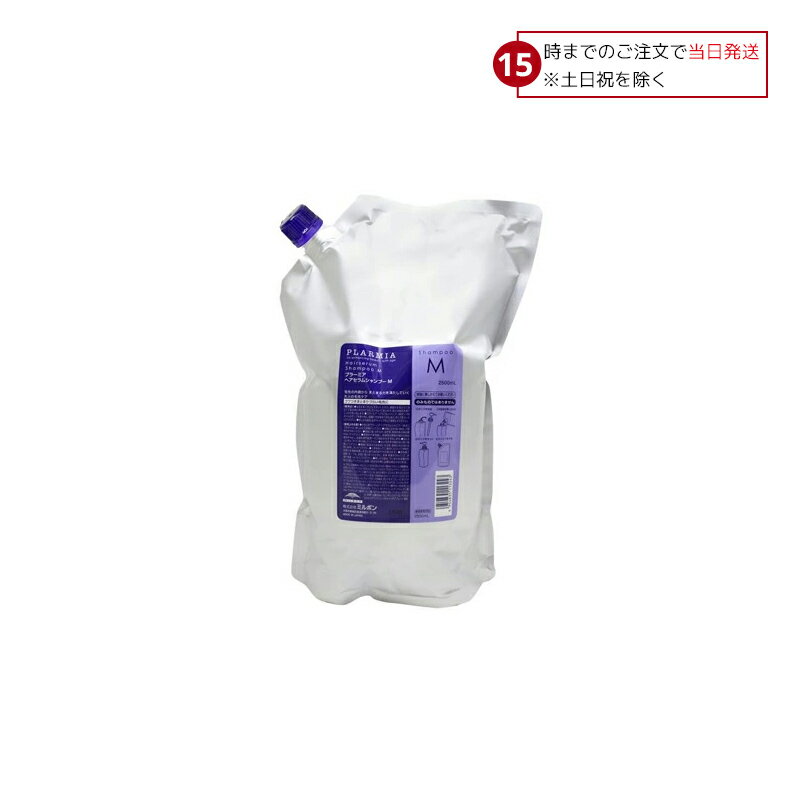 ミルボン プラーミア ヘアセラムシャンプーM 1000ml【詰め替え用】