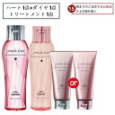 【3点セット】ミルボン ジェミールフラン シャンプー ハート 200ml ダイヤ 200ml ミルボン ジェミールフラン トリートメント 180g