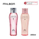 ミルボン ジェミールフラン シャンプー 200ml ミルボン ジェミールフラン シャンプー ハート 200ml ジェミールフラン シャンプー ダイヤ 200ml