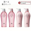 ミルボン ジェミールフラン シャンプーD / H 500ml & ジューシーグロッシー / シルキーシャイニー 500g セット商品 選べる