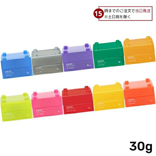 Wax - 【全10種 30g】 デミ ウェーボ デザインキューブ 30g