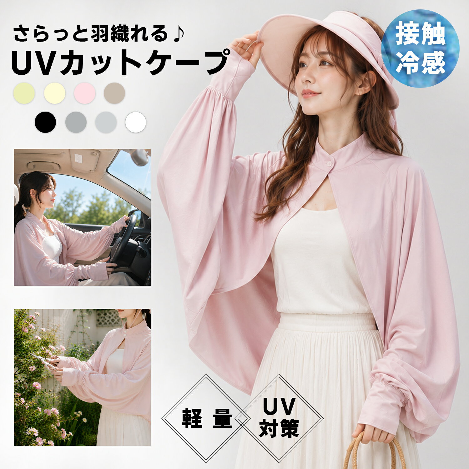 Rakuten - uvカット ポンチョ 冷感 ラッシュガード ストール レディース ボレロ UV ショール フリル 接触冷感 ラッシュガード 長袖 肩掛け パーカー 風通し 涼しい 日よけ カーディガン UPF50+ 指穴 アームカバー 体型カバー 日焼け防止 紫外線対策
