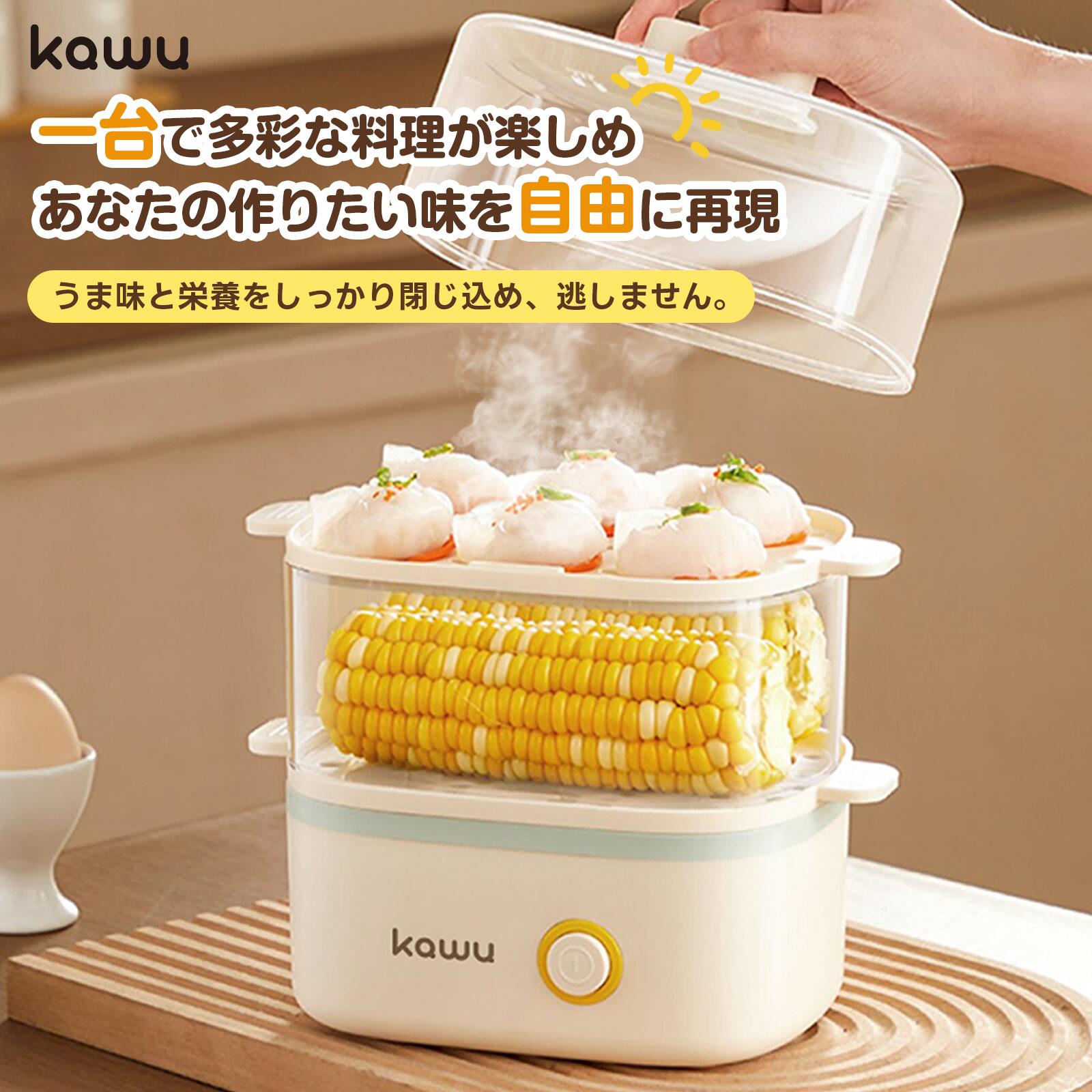 電気蒸し器 スチームクッカー エッグスチーマー コンパクト ゆで卵メーカー kawu ...