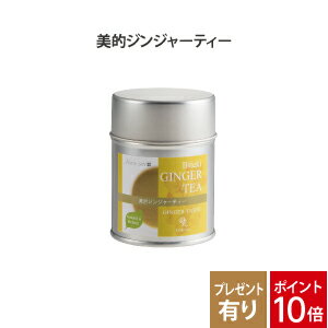 ビタミンとミネラルを豊富に含み、内側からポカポカを実感。しょうがの香りでリラックス効果も。 商品詳細 内容量 20g 成分 しょうが、桑の葉、柿の葉 ---------------------- ・広告文責：スパイラル株式会社（お電話での連絡先：0120-86-3730） ・メーカー：ドクターリセラ株式会社 ・生産国：日本 ----------------------