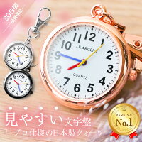 【4/25限定★ポイント5倍+200円OFFクーポン】ナースウォッチ 懐中時計 日本製 クォ...