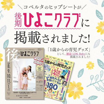 【9月4日 20:00より半額セール開催!!】【楽天1位】ヒップシート コペルタ 抱っこ紐 コンパクト おむつ おしりふき 収納ポケット 20kgまで ショルダー 3歳 折りたたみ 赤ちゃん 前向き ポーチ だっこひも 抱っこひも 簡単 オススメ 人気 出産祝い 腰痛対策 ママ ギフト ベビー