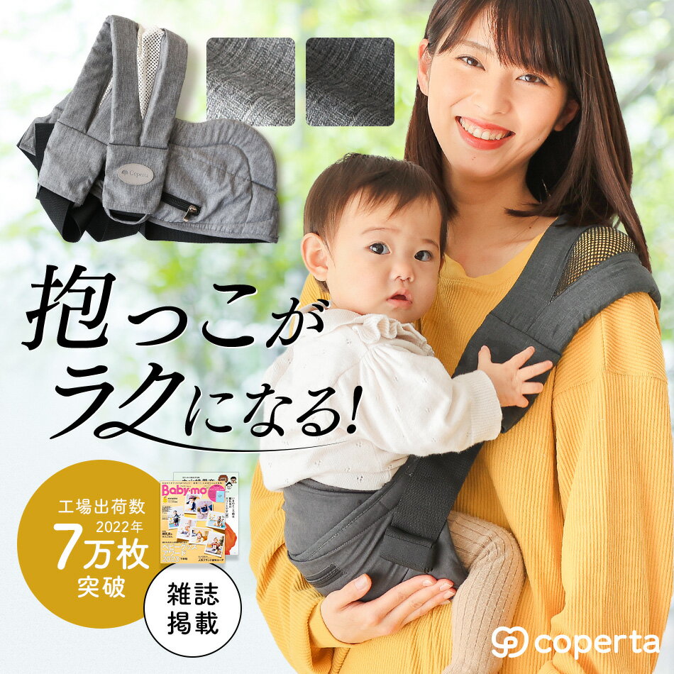 【20時~スーパーSALE限定価格】ベビー スリング 抱っこ紐 フリー サイズ 調整 ヒップシート 20kg コンパクト 軽量 サポートバッグ 片手抱っこ セカンド 抱っこひも 赤ちゃん 新生児 耐荷重 抱…