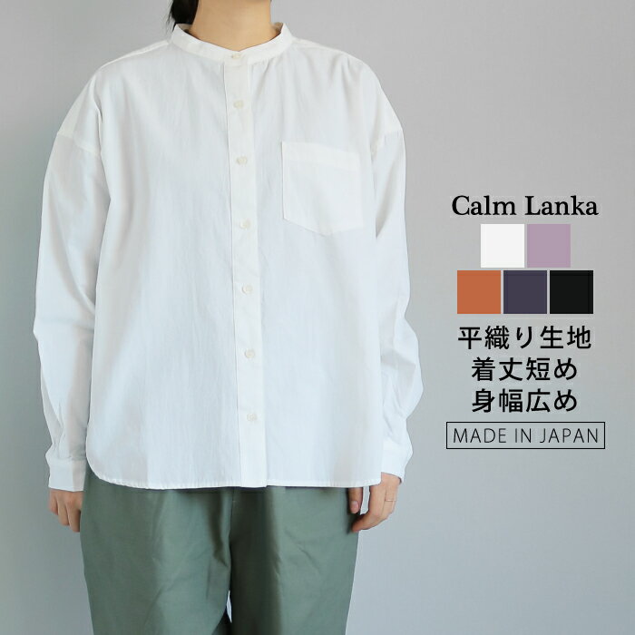 【日本製】身幅ゆったり着丈短めポプリンシャツブラ...の商品画像