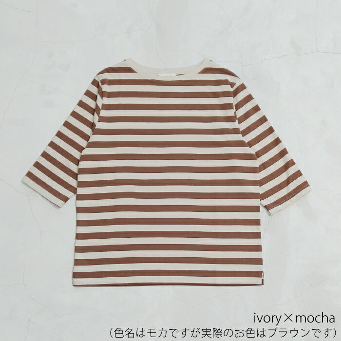 【日本製】少し厚みのある透けにくいしっかりした天竺 七分袖ボーダーカットソー ...