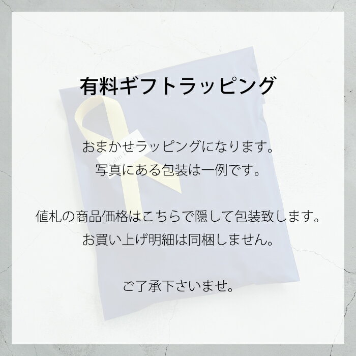 【ラッピングをしてお送りします】プレゼント 包...の紹介画像2