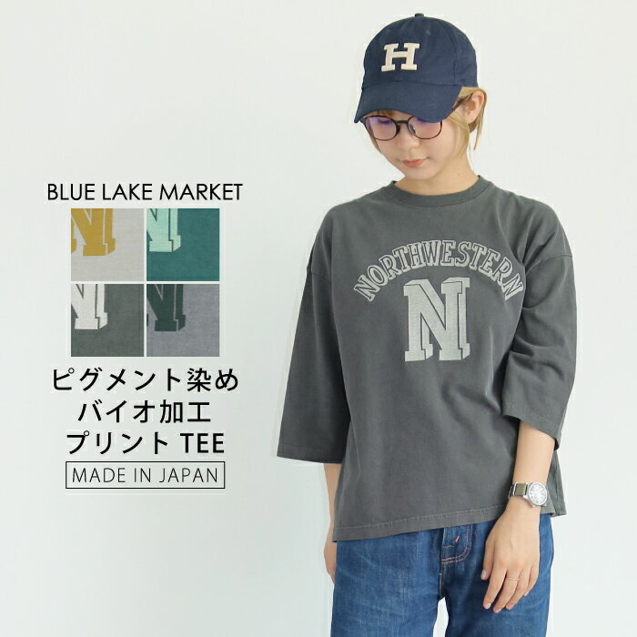 楽天calm lanka【日本製】ドライ天竺ピグメントバイオ加工プリントカットソー 七分袖 染め Tシャツ 天竺 アイボリー グリーン グレー ブラック 大人カジュアル ナチュラル BLUE LAKE MARKET ブルーレイクマーケット 春夏 秋冬 レディース 送料無料 B-472003